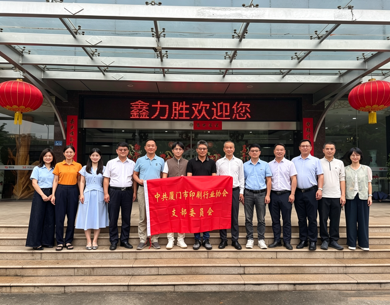 China Xiamen XinLiSheng Enterprise (I/E) Co.,Ltd Perfil da companhia